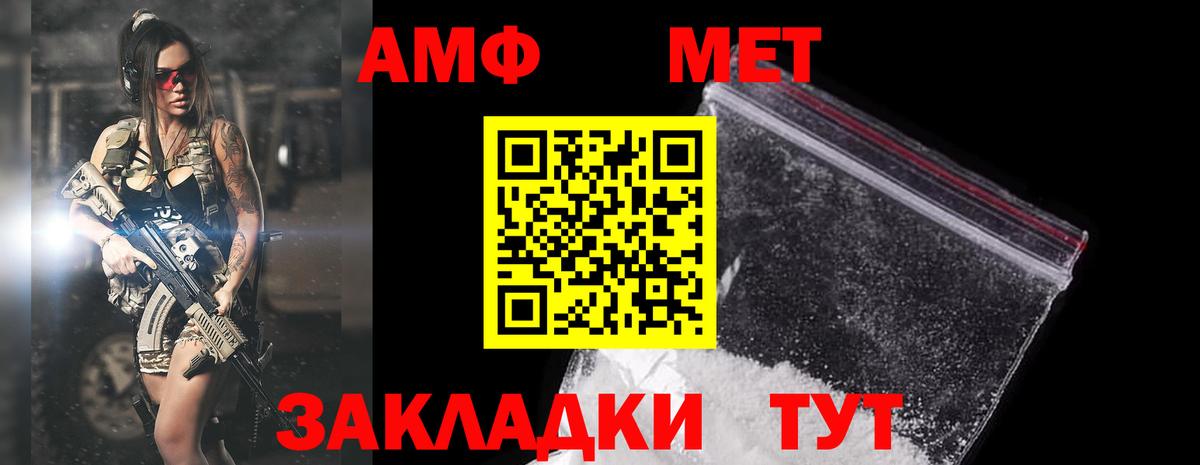 АМФ Premium Новоалександровск