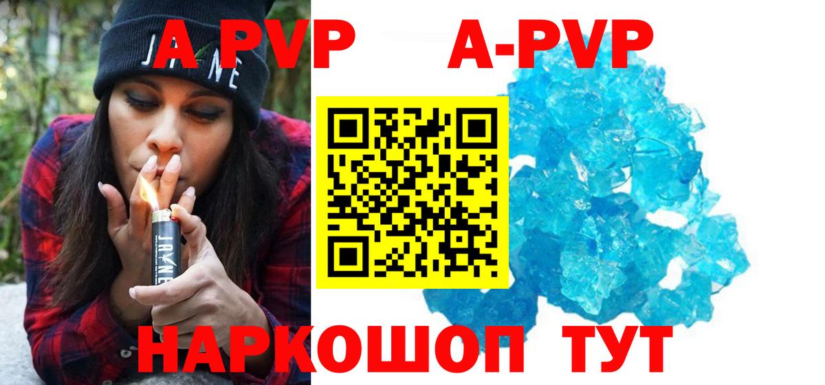 Alfa_PVP СК КРИС  Вход с VPN  Новоалександровск  Alpha-PVP кристаллы 