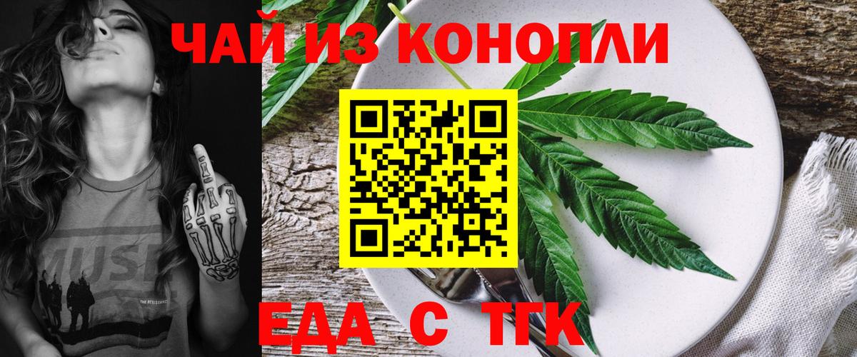 Canna-Cookies марихуана Новоалександровск