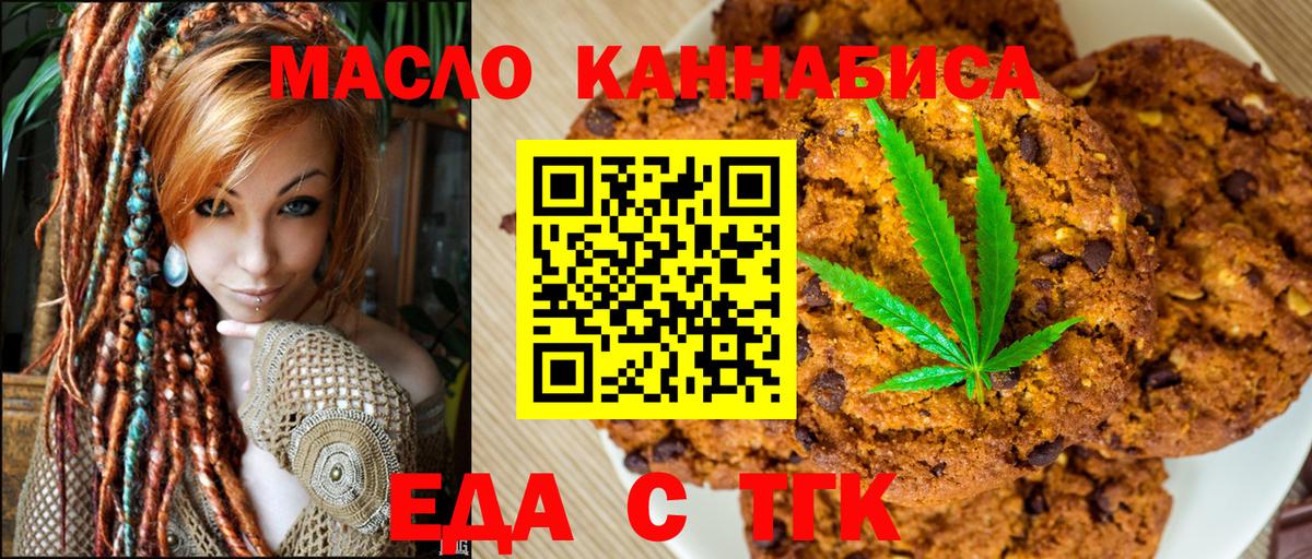 Новоалександровск  Cannafood марихуана  Вход с VPN 