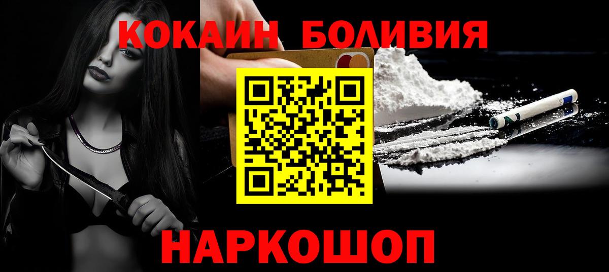 COCAIN Эквадор  Вход с VPN  Новоалександровск  Кокаин FishScale 