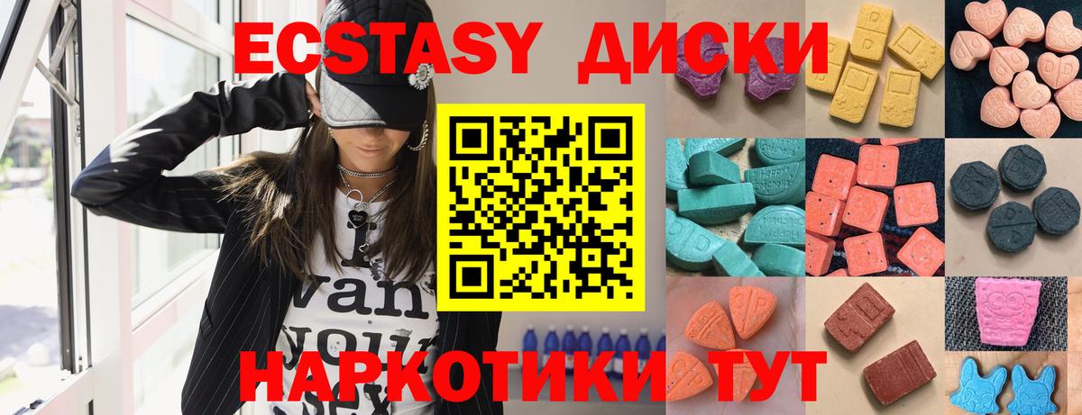 Экстази 280 MDMA  Вход с VPN  блэк спрут tor  Ecstasy Cube  Новоалександровск 