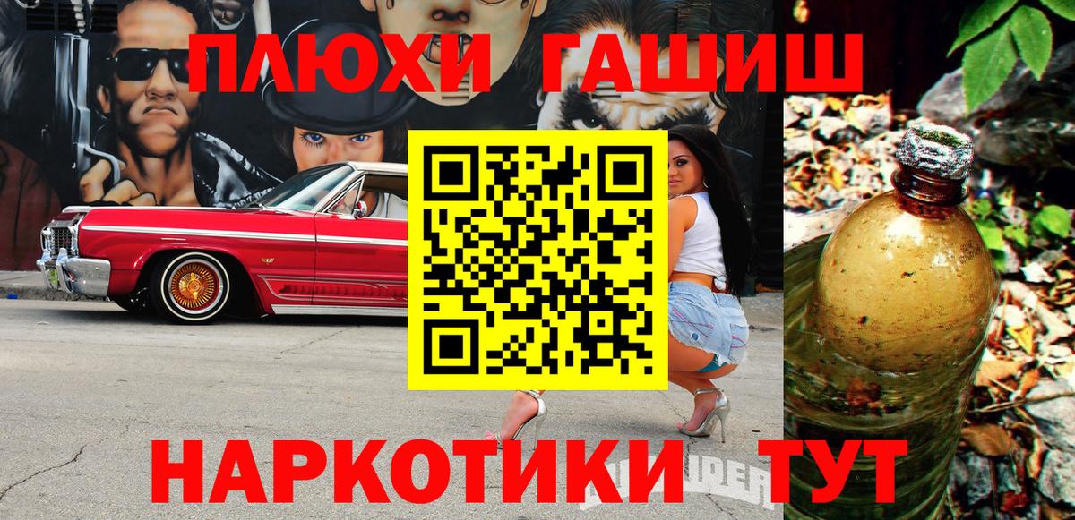 ГАШ hashish Новоалександровск