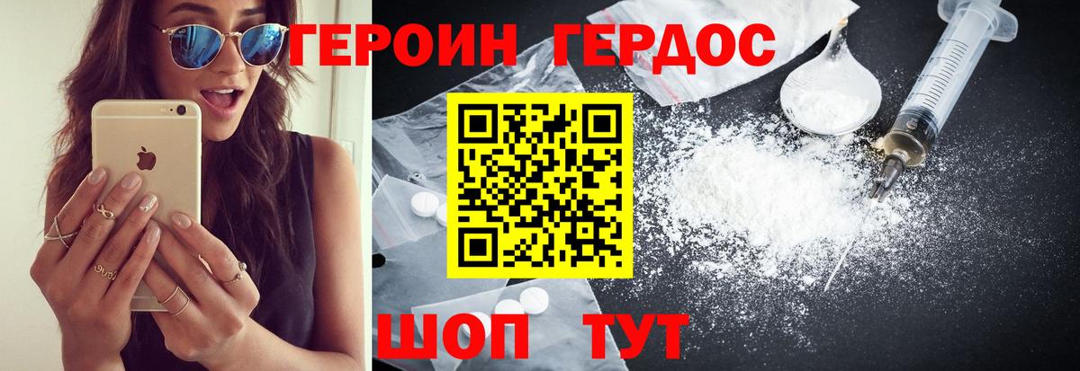 ГЕРОИН хмурый  Вход с VPN  ГЕРОИН  Новоалександровск 