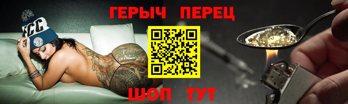 Героин гречка Новоалександровск