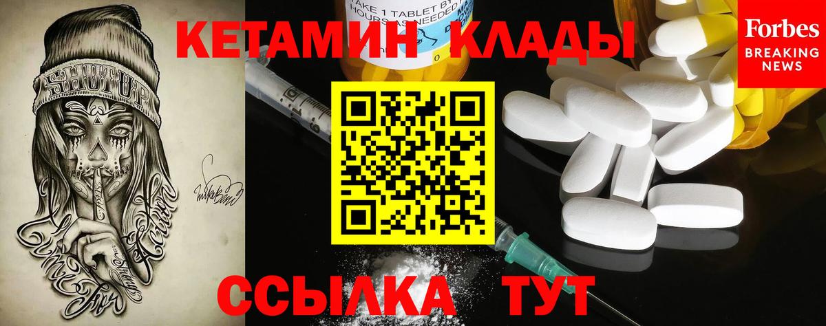 КЕТАМИН VHQ Новоалександровск