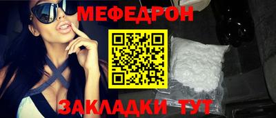 мяу мяу кристалл Заволжье