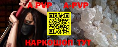 мяу мяу кристалл Заволжье