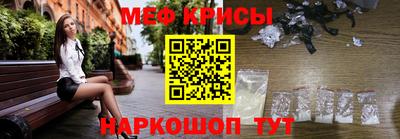 мяу мяу кристалл Заволжье