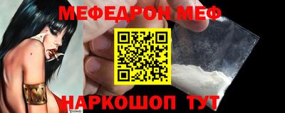 мяу мяу кристалл Заволжье