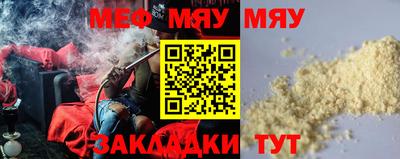 мяу мяу кристалл Заволжье