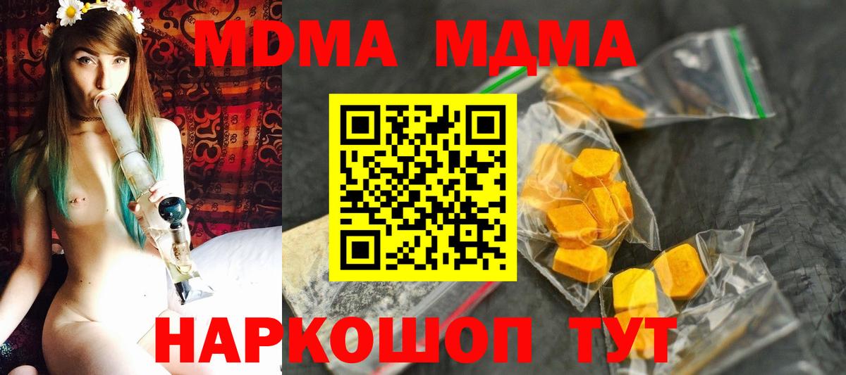 Новоалександровск  МДМА crystal  Вход с VPN  МДМА VHQ 