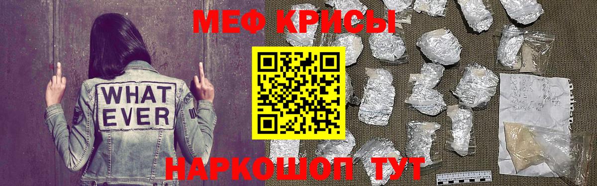 МЯУ-МЯУ  МЯУ-МЯУ mephedrone  Вход с VPN  Новоалександровск  Меф 4 MMC 