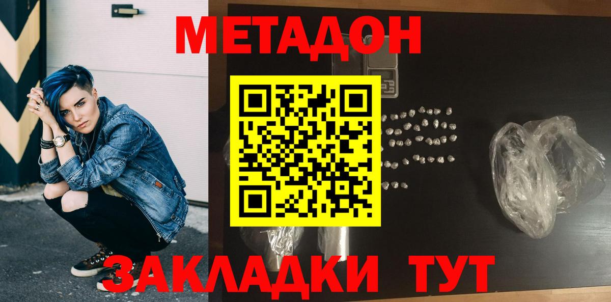Метадон VHQ  Вход с VPN  Новоалександровск 
