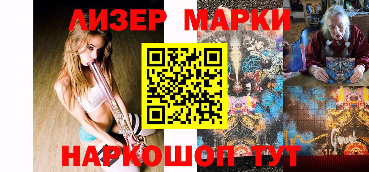 Марки 25I-NBOMe  Марки N-bome 1,5мг  Вход с VPN  Марки N-bome 1,5мг  Новоалександровск 
